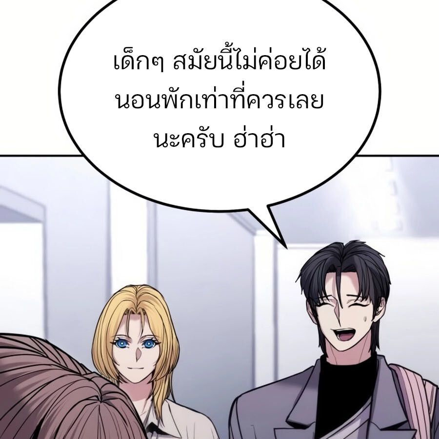 Expelled Hero Is Too Strong ตอนที่ 18 20