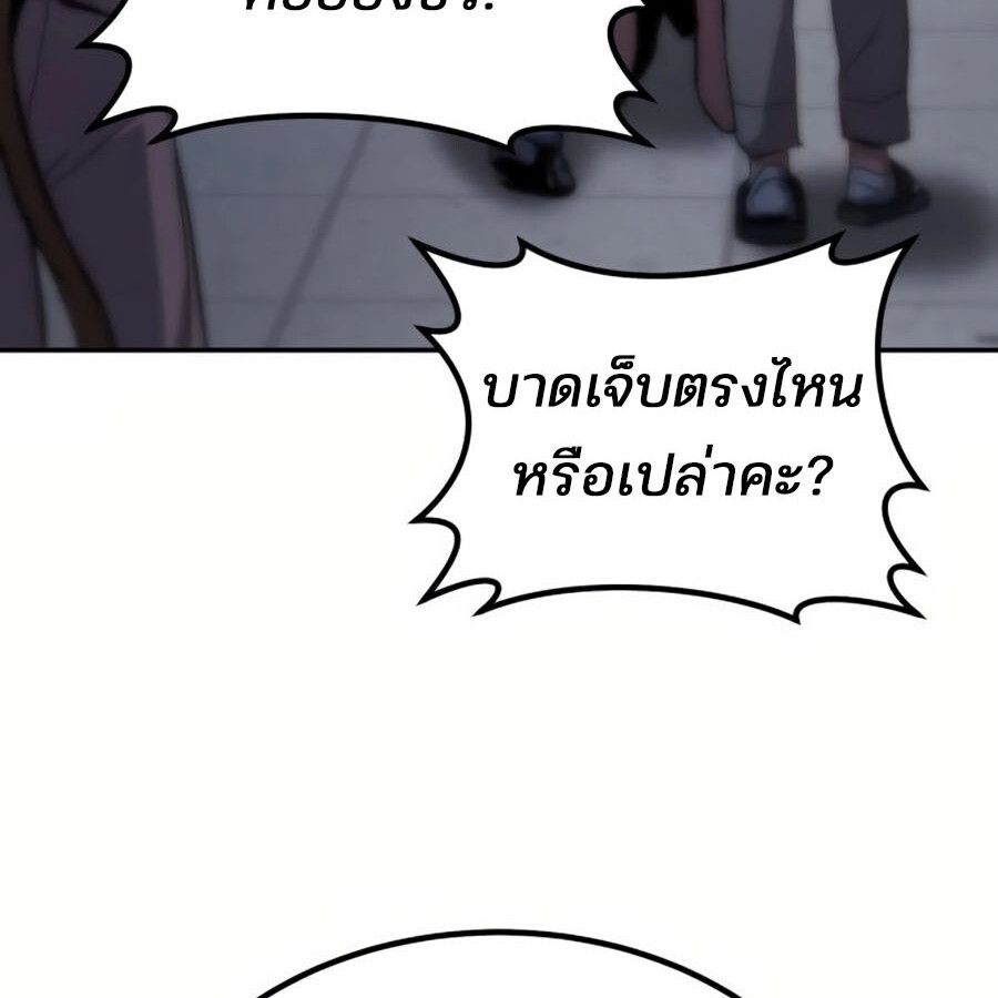 Expelled Hero Is Too Strong ตอนที่ 18 19