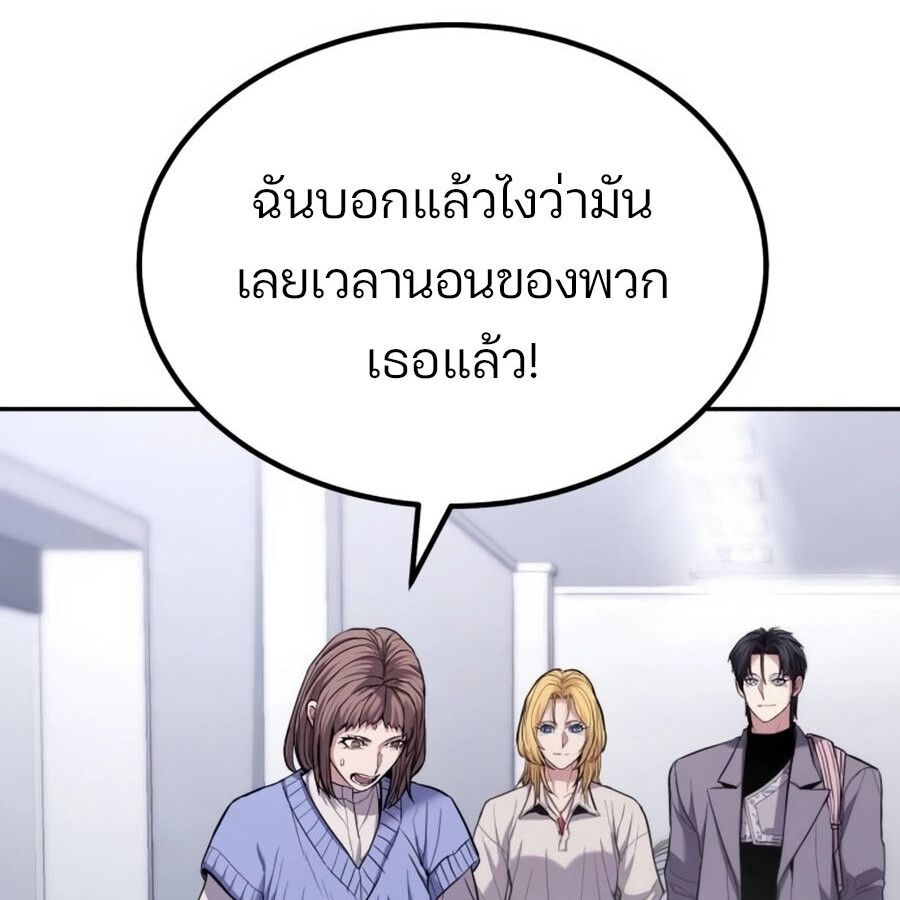 Expelled Hero Is Too Strong ตอนที่ 18 17