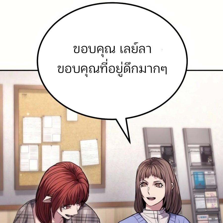Expelled Hero Is Too Strong ตอนที่ 18 25