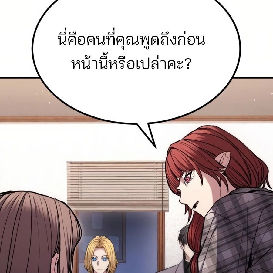 Expelled Hero Is Too Strong ตอนที่ 18 29