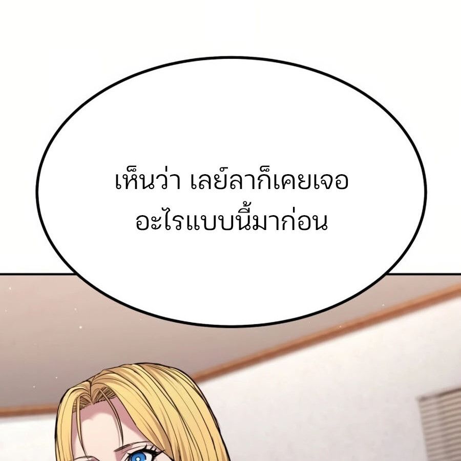 Expelled Hero Is Too Strong ตอนที่ 18 34