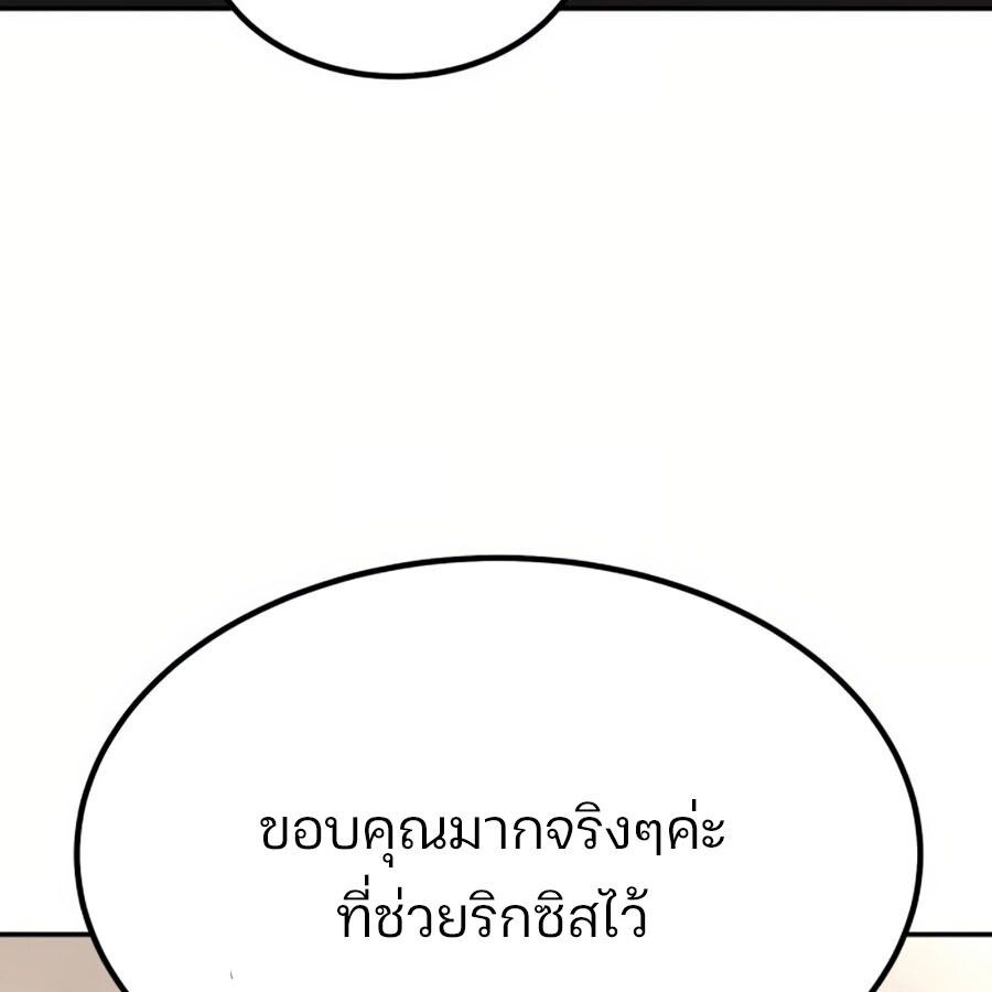 Expelled Hero Is Too Strong ตอนที่ 18 31
