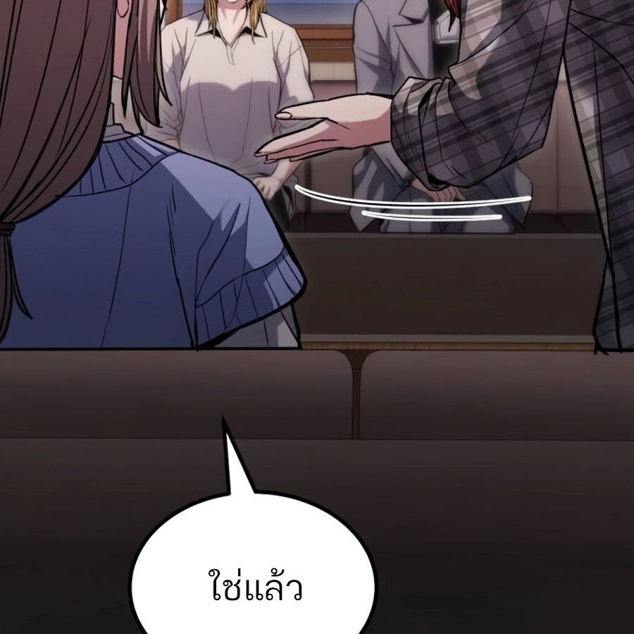 Expelled Hero Is Too Strong ตอนที่ 18 30