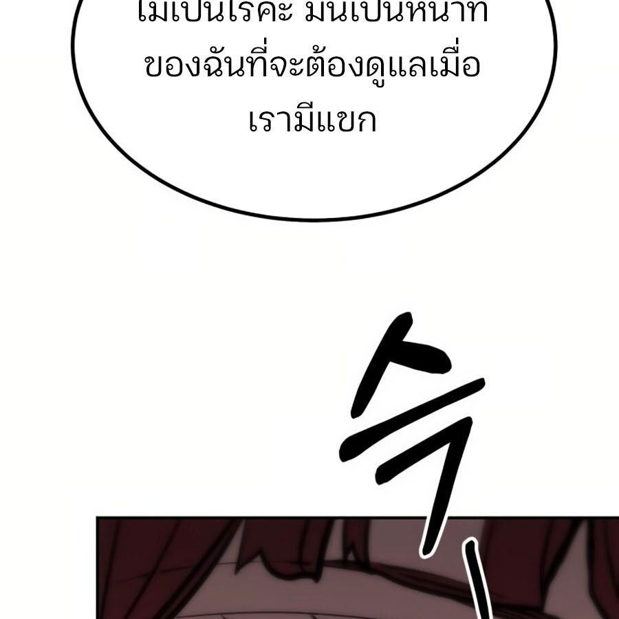 Expelled Hero Is Too Strong ตอนที่ 18 27