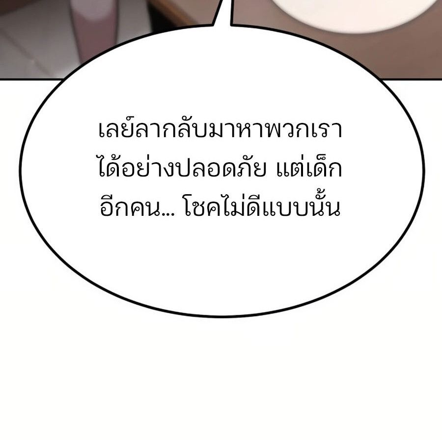 Expelled Hero Is Too Strong ตอนที่ 18 38