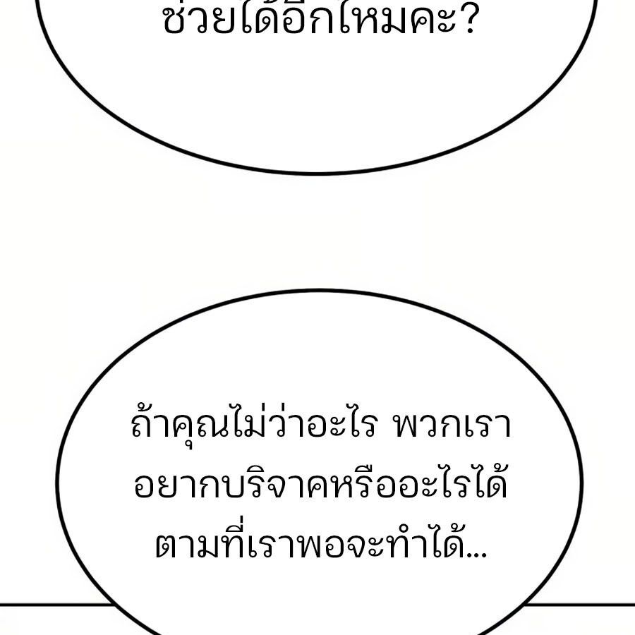 Expelled Hero Is Too Strong ตอนที่ 18 41