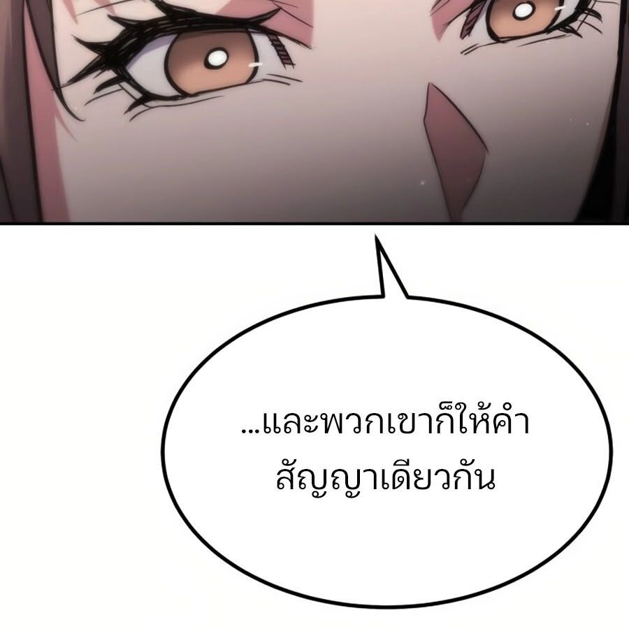 Expelled Hero Is Too Strong ตอนที่ 18 45