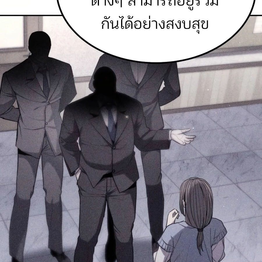 Expelled Hero Is Too Strong ตอนที่ 18 47
