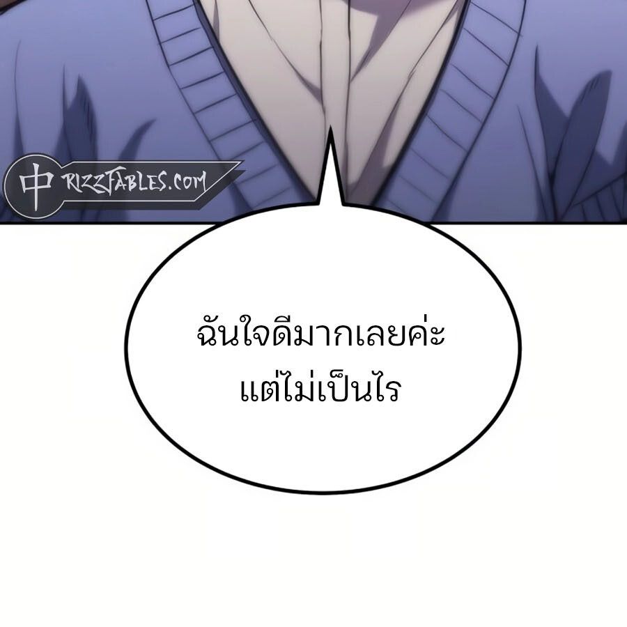 Expelled Hero Is Too Strong ตอนที่ 18 43
