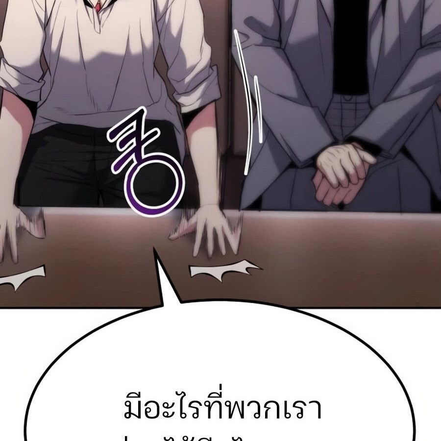 Expelled Hero Is Too Strong ตอนที่ 18 40