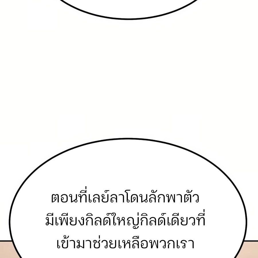 Expelled Hero Is Too Strong ตอนที่ 18 49