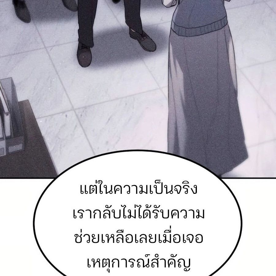 Expelled Hero Is Too Strong ตอนที่ 18 48