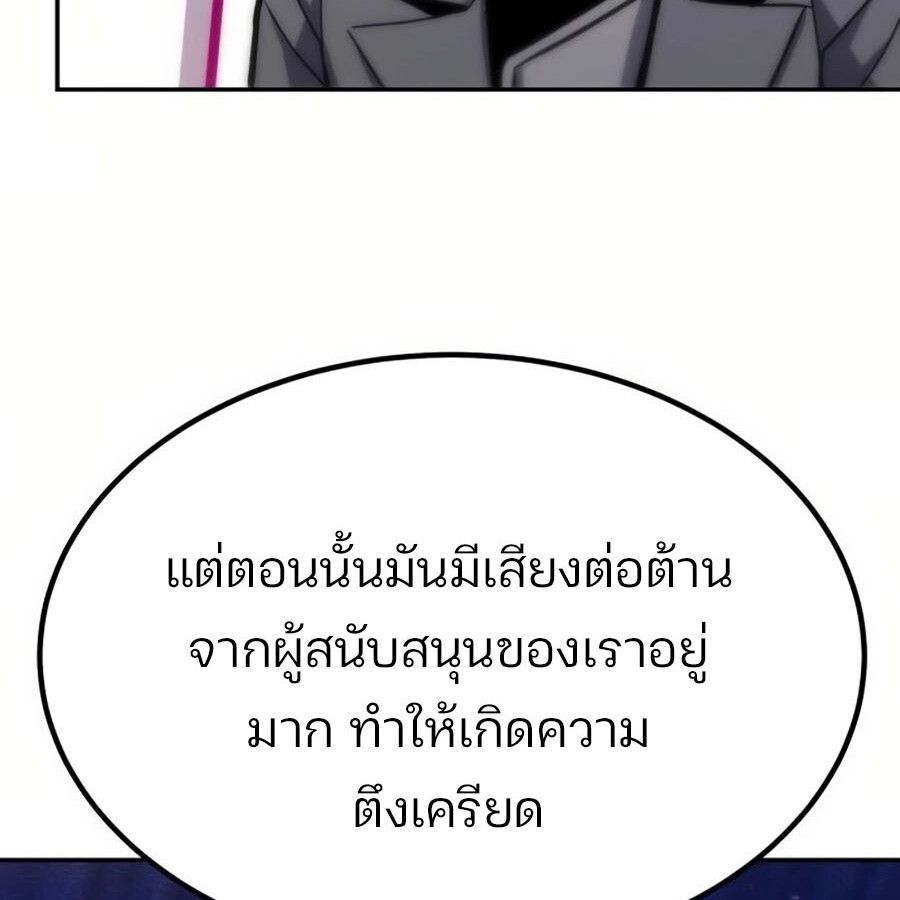 Expelled Hero Is Too Strong ตอนที่ 18 58