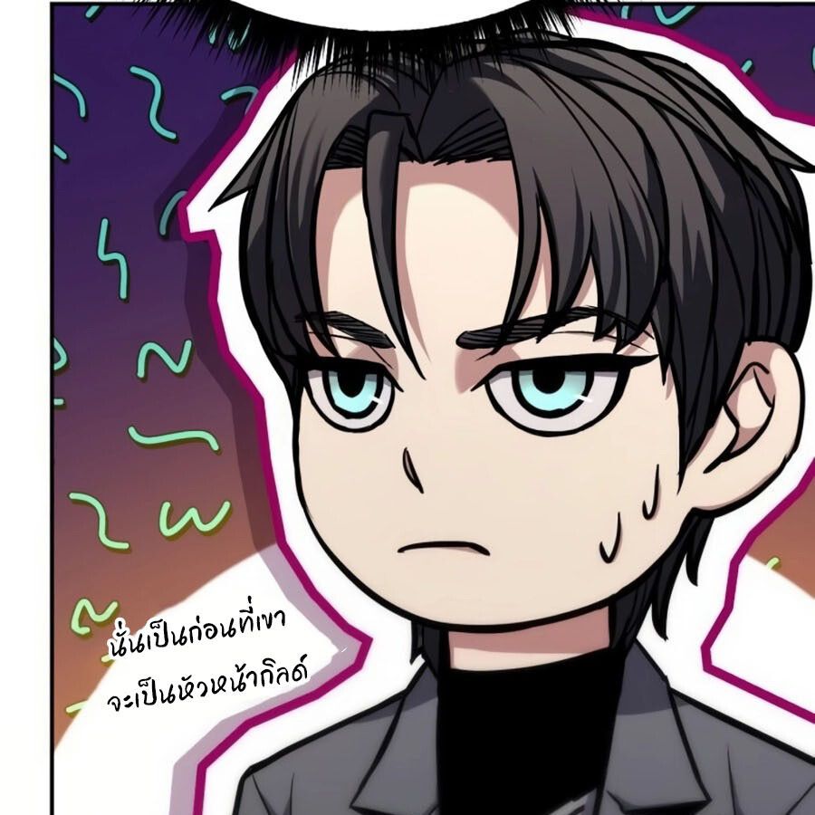 Expelled Hero Is Too Strong ตอนที่ 18 57