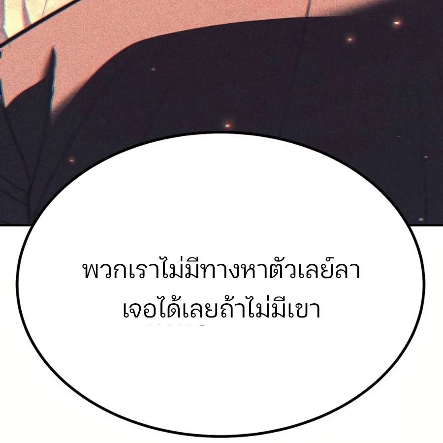 Expelled Hero Is Too Strong ตอนที่ 18 55