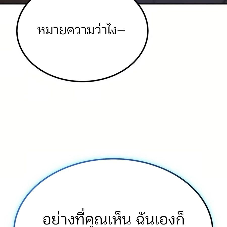 Expelled Hero Is Too Strong ตอนที่ 18 70