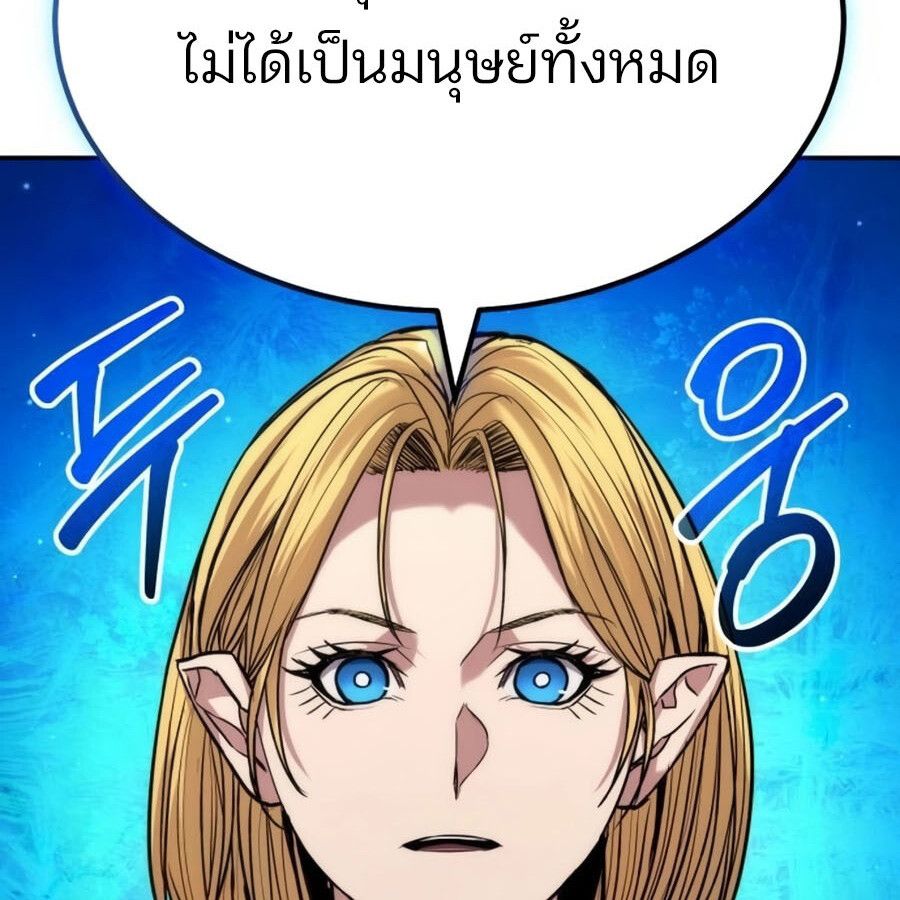 Expelled Hero Is Too Strong ตอนที่ 18 71
