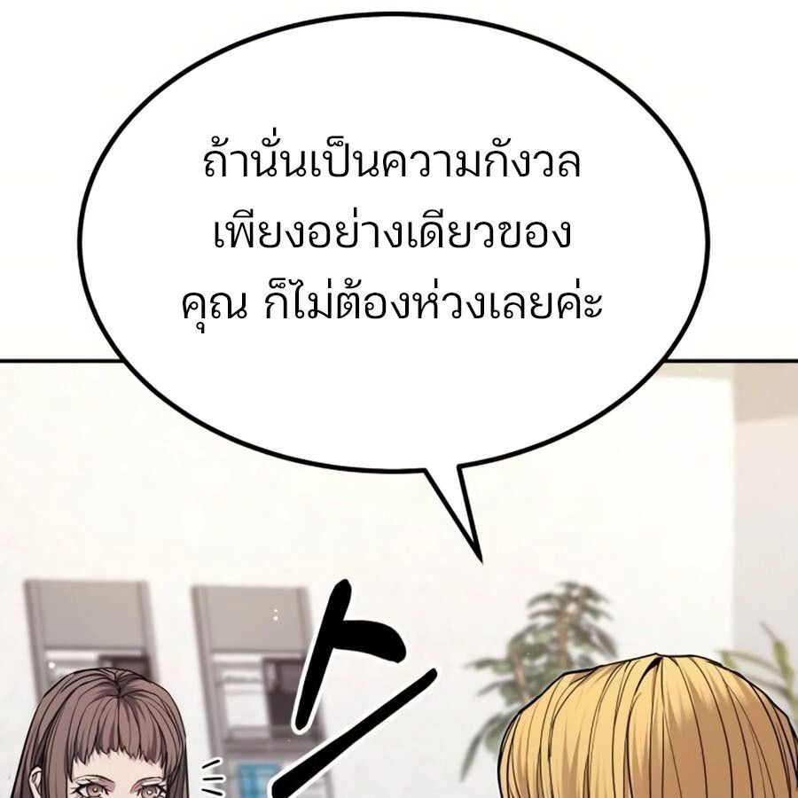 Expelled Hero Is Too Strong ตอนที่ 18 68