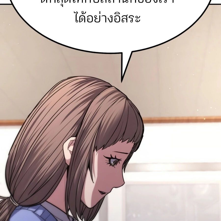 Expelled Hero Is Too Strong ตอนที่ 18 65