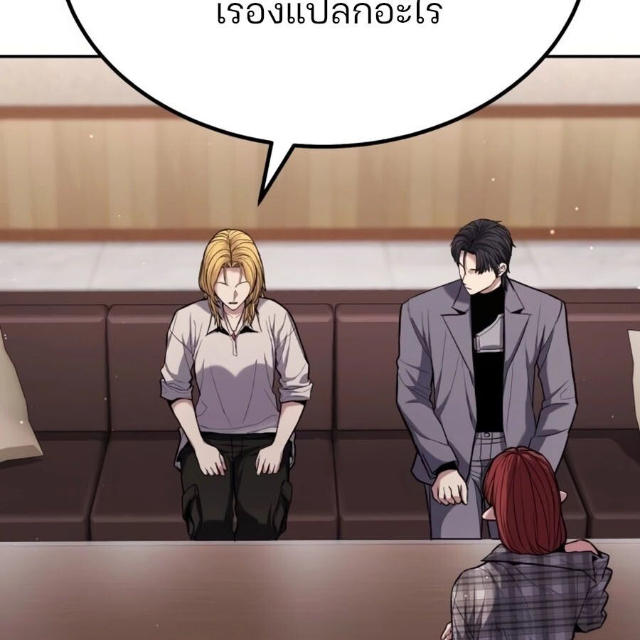 Expelled Hero Is Too Strong ตอนที่ 18 76