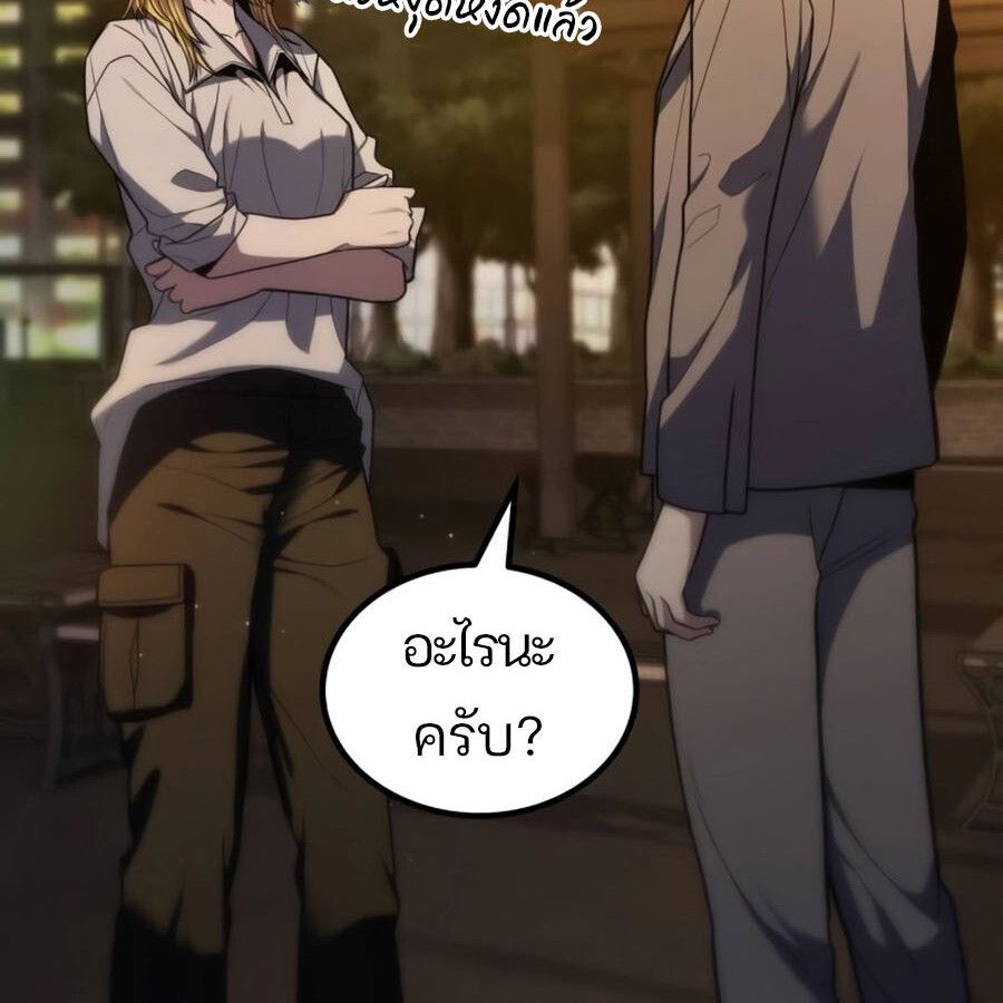 Expelled Hero Is Too Strong ตอนที่ 18 85