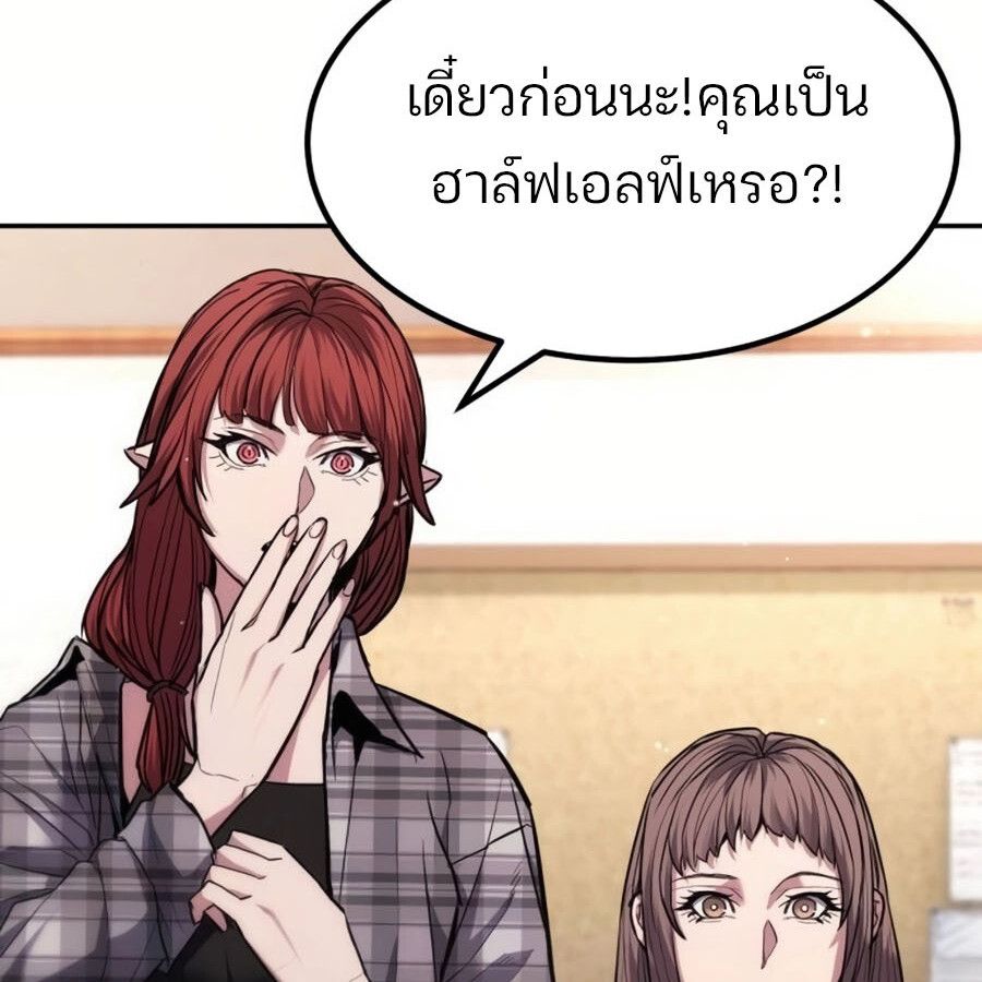 Expelled Hero Is Too Strong ตอนที่ 18 73