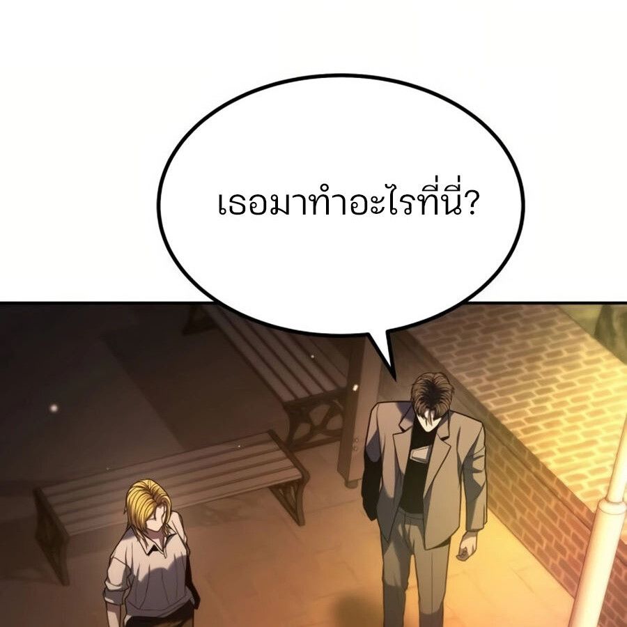 Expelled Hero Is Too Strong ตอนที่ 18 93