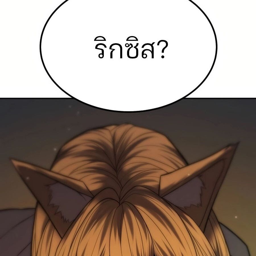 Expelled Hero Is Too Strong ตอนที่ 18 91