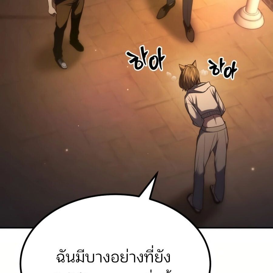 Expelled Hero Is Too Strong ตอนที่ 18 94