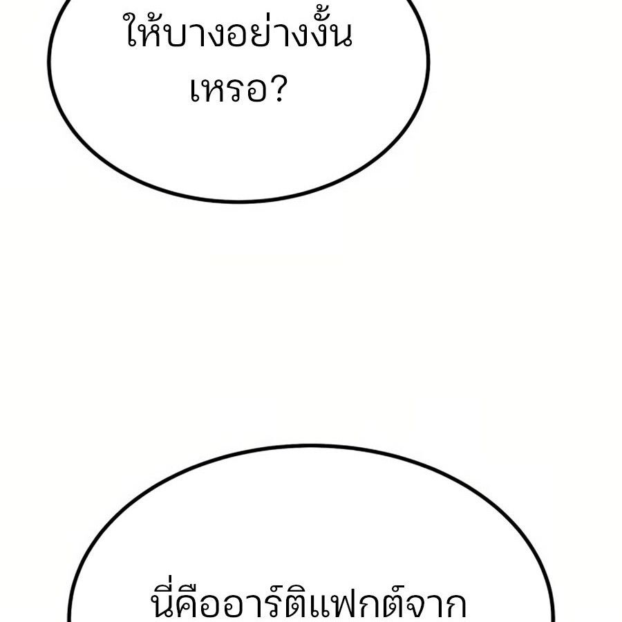 Expelled Hero Is Too Strong ตอนที่ 19 4