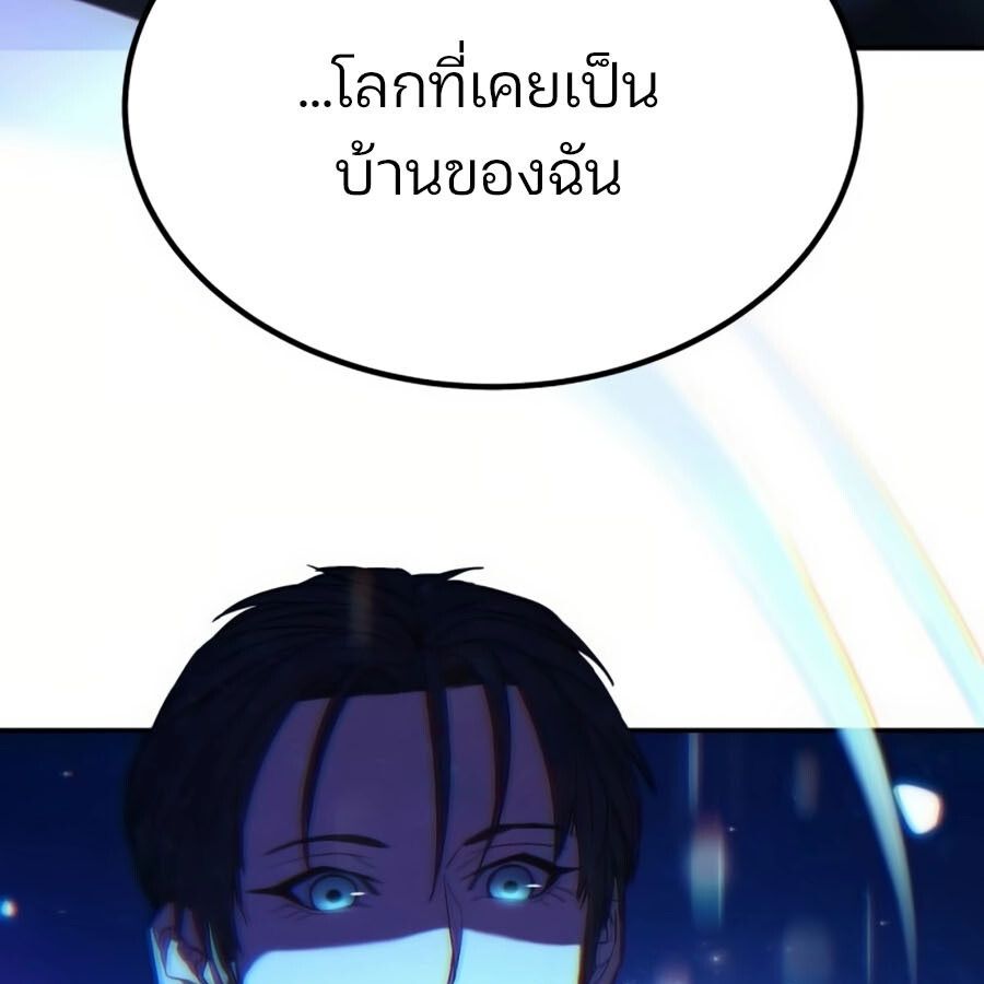 Expelled Hero Is Too Strong ตอนที่ 19 9
