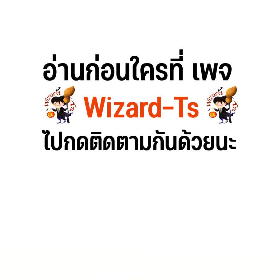 Expelled Hero Is Too Strong ตอนที่ 19 1