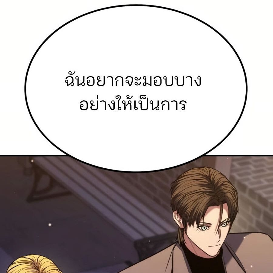 Expelled Hero Is Too Strong ตอนที่ 19 2