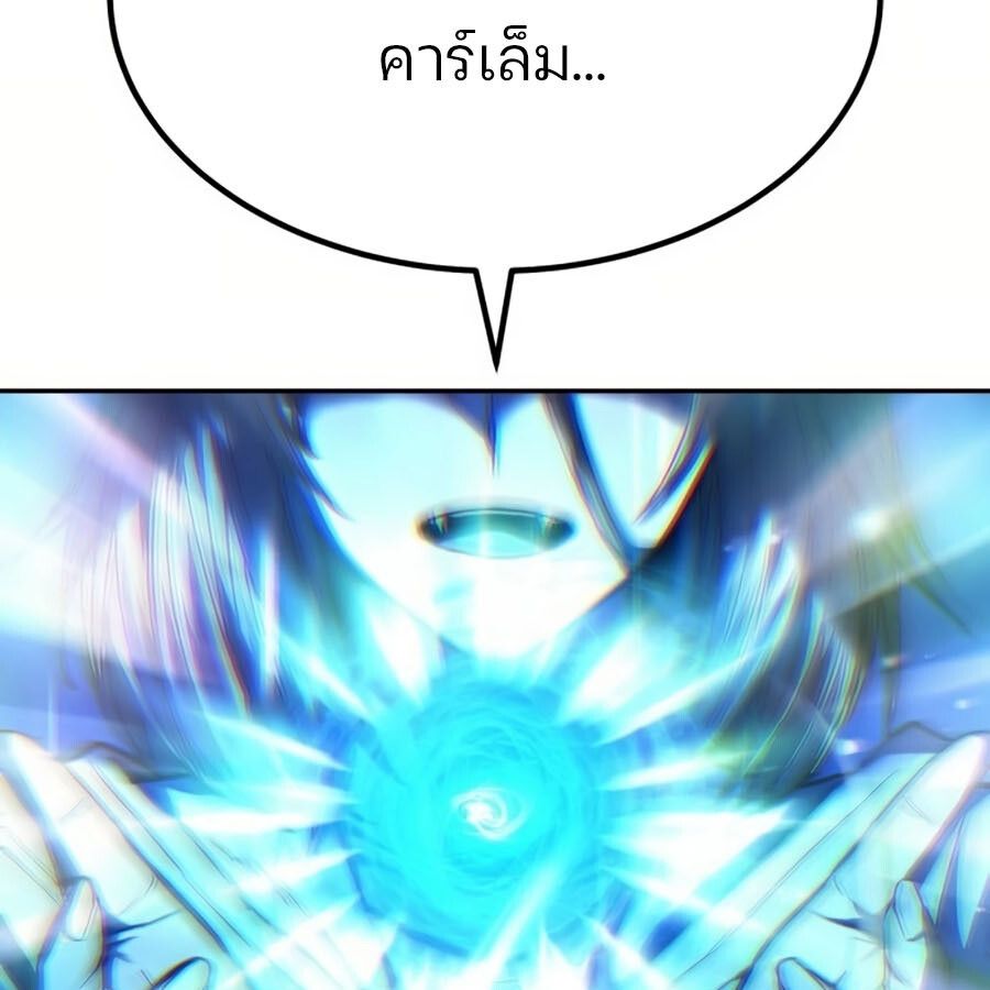 Expelled Hero Is Too Strong ตอนที่ 19 5
