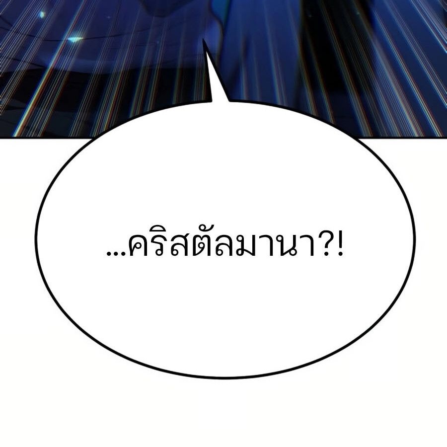 Expelled Hero Is Too Strong ตอนที่ 19 14