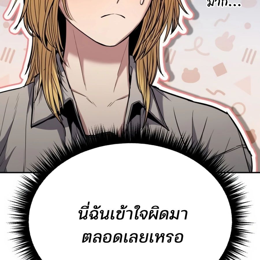 Expelled Hero Is Too Strong ตอนที่ 19 20