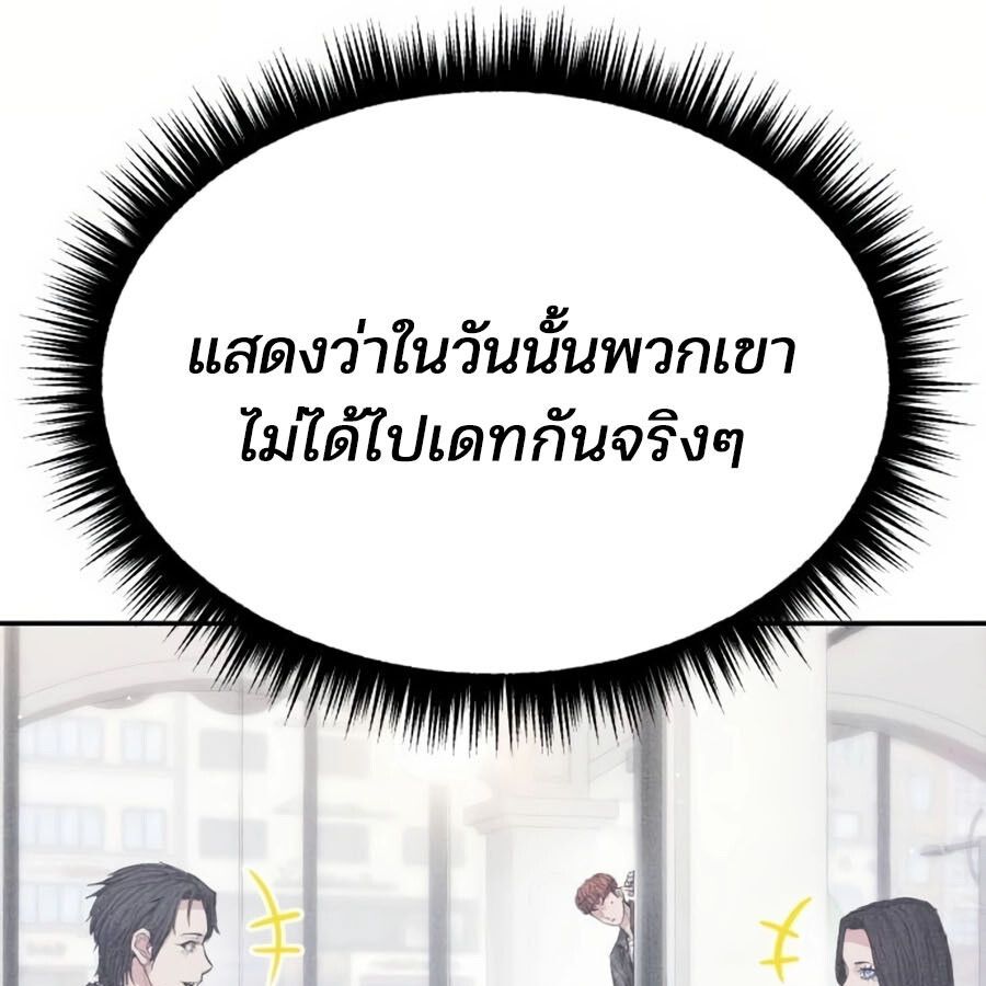 Expelled Hero Is Too Strong ตอนที่ 19 18