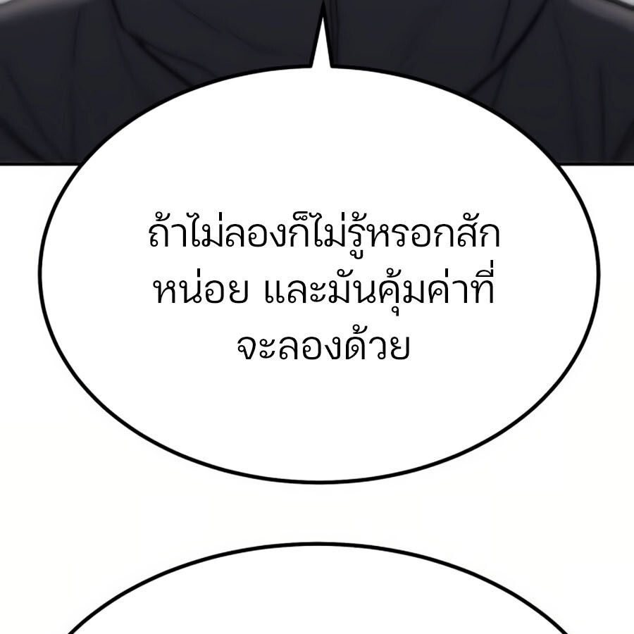 Expelled Hero Is Too Strong ตอนที่ 19 24