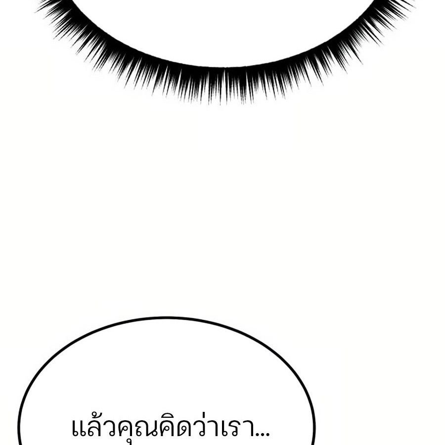 Expelled Hero Is Too Strong ตอนที่ 19 21