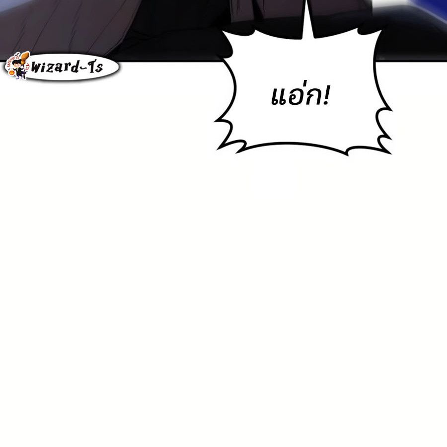 Expelled Hero Is Too Strong ตอนที่ 19 27