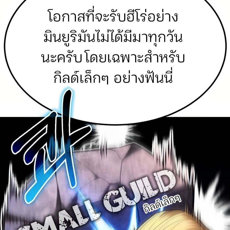 Expelled Hero Is Too Strong ตอนที่ 19 25
