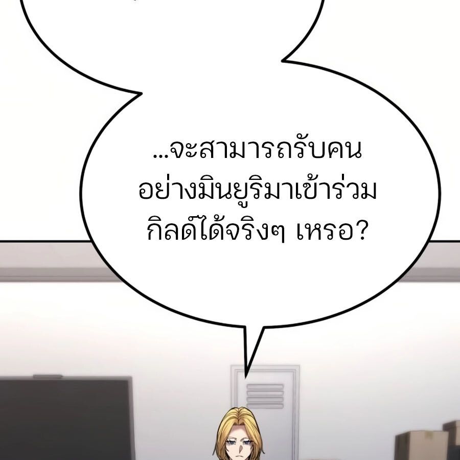 Expelled Hero Is Too Strong ตอนที่ 19 22
