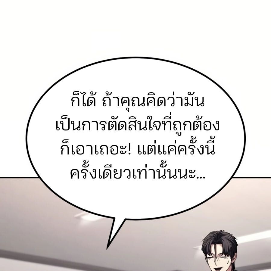 Expelled Hero Is Too Strong ตอนที่ 19 28