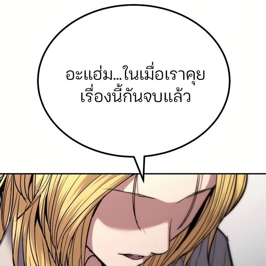 Expelled Hero Is Too Strong ตอนที่ 19 32