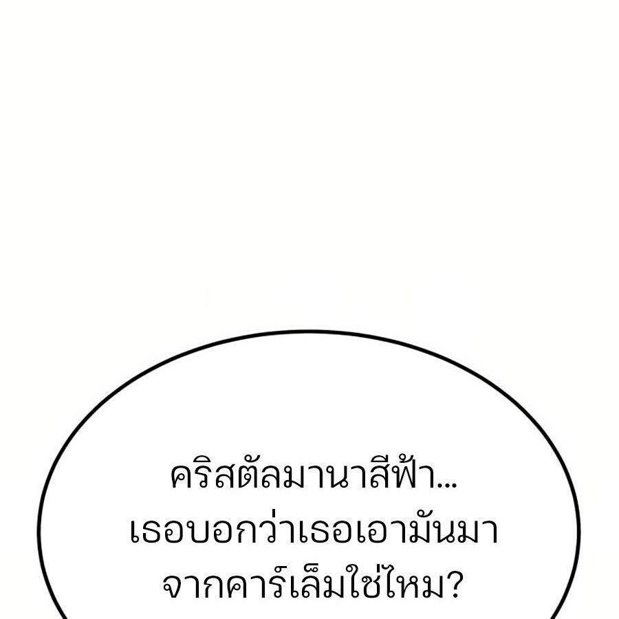 Expelled Hero Is Too Strong ตอนที่ 19 39