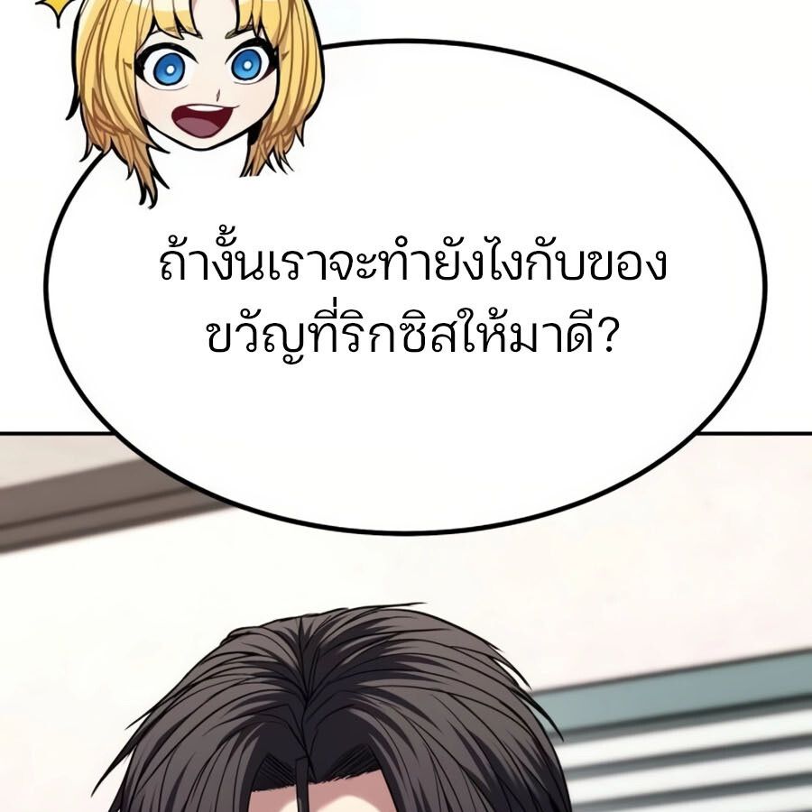 Expelled Hero Is Too Strong ตอนที่ 19 34