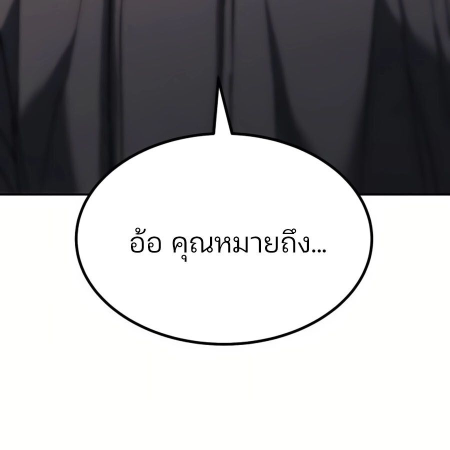 Expelled Hero Is Too Strong ตอนที่ 19 36