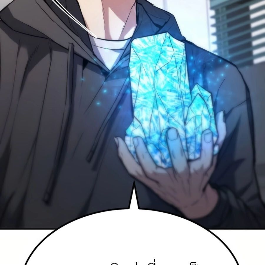Expelled Hero Is Too Strong ตอนที่ 19 44