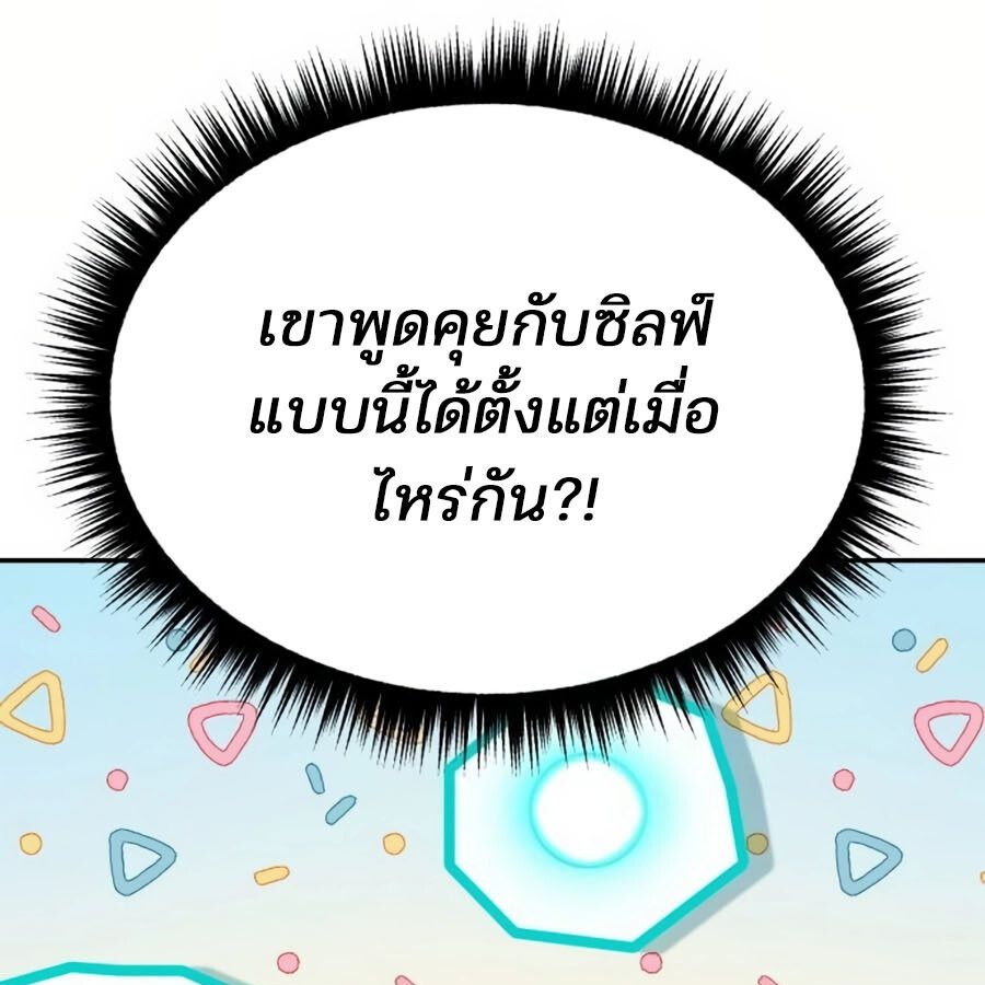Expelled Hero Is Too Strong ตอนที่ 19 47